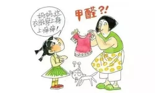 潔匠凈化·的凈工業(yè)除臭劑_衣服中的甲醛如何清除？
