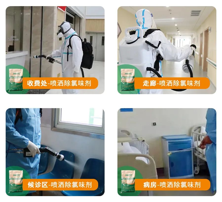 醫(yī)院消毒帶來的“氯味”危害，我們來解決！Dejing的凈?還您清新呼吸！.jpg