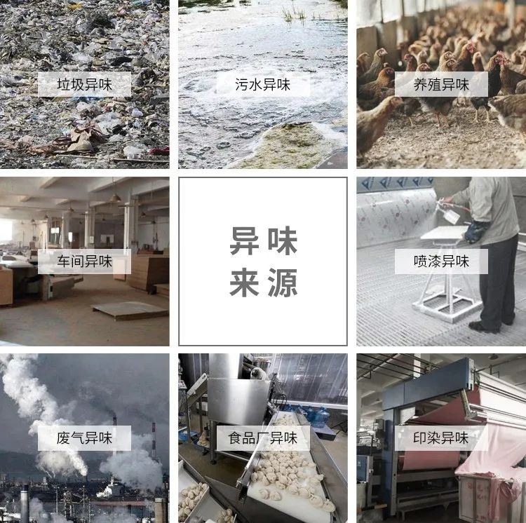 工業(yè)除臭、異味控制上選擇潔匠凈化的優(yōu)勢(shì)！.jpg