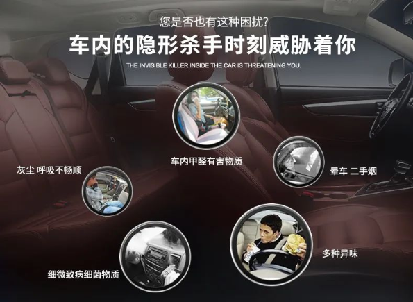車內(nèi)有頑固臭味，異味廢氣消除需要用針對(duì)型除味劑！